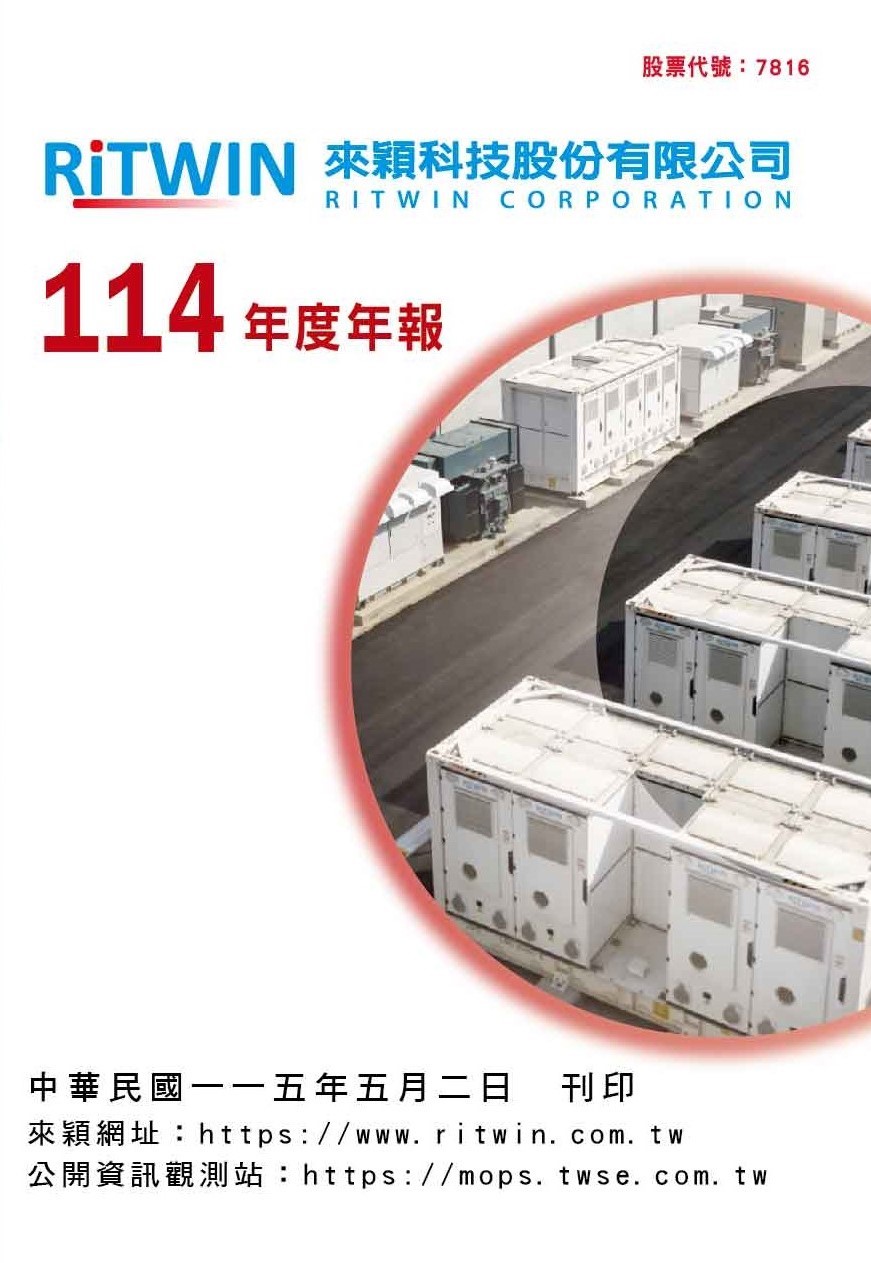 114年度年報
