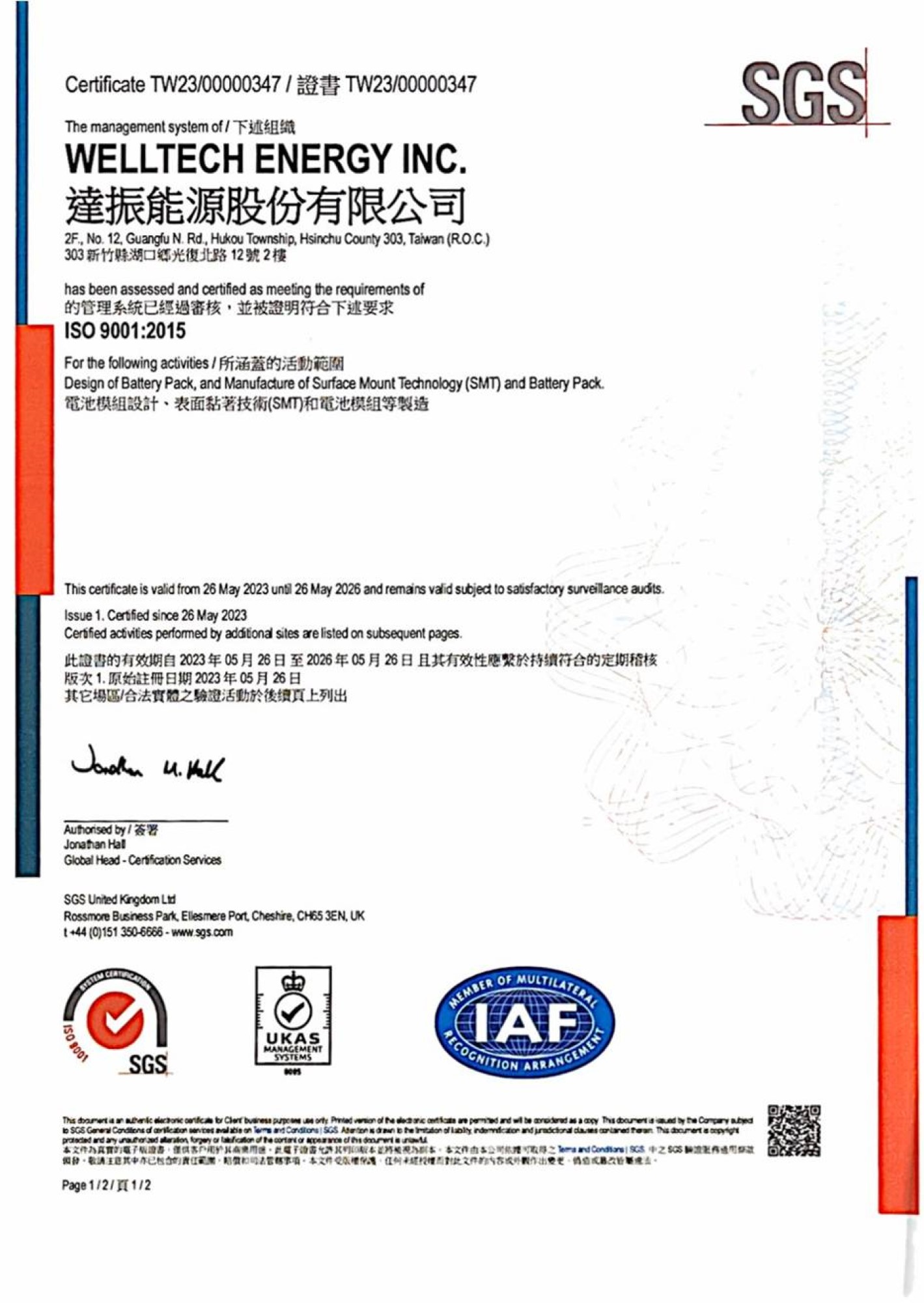 ISO 9001 (WTE)