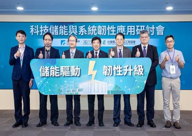 搶攻全球兆元儲能商機